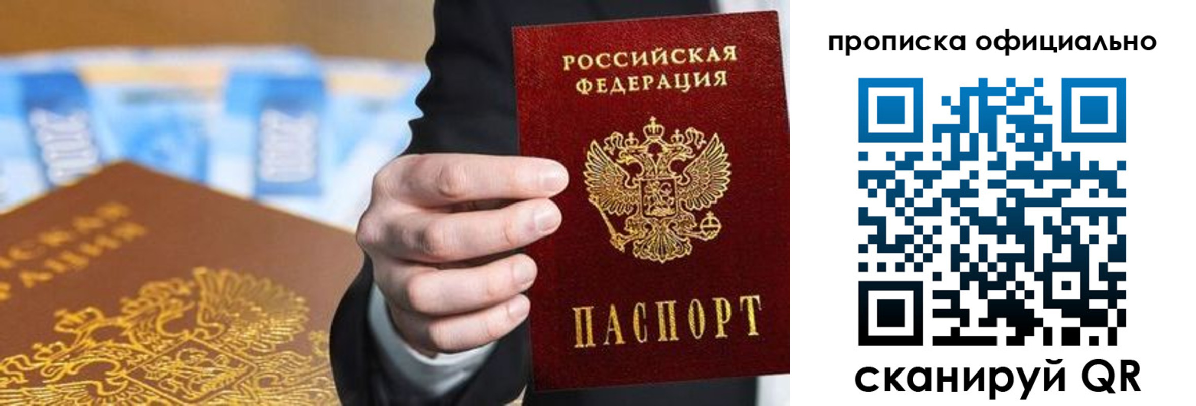 купить прописку в Вышнем Волочке